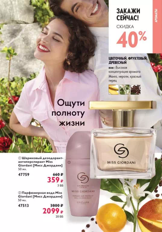 Стр. 137