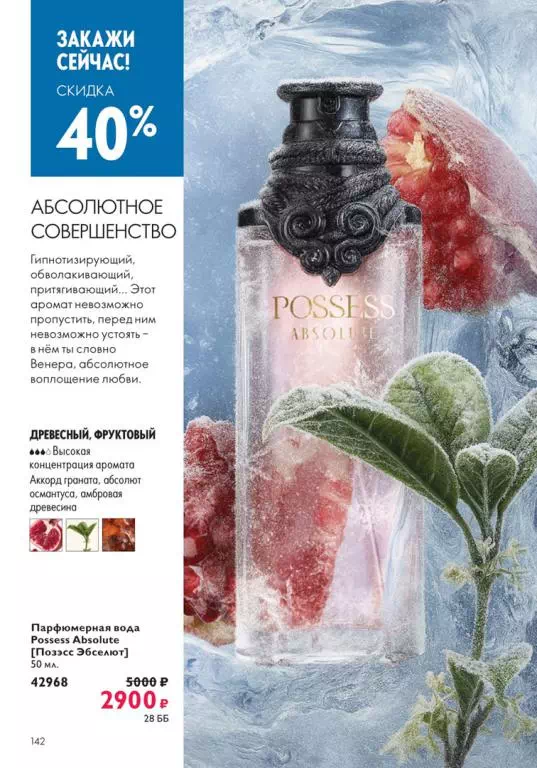 Стр. 142