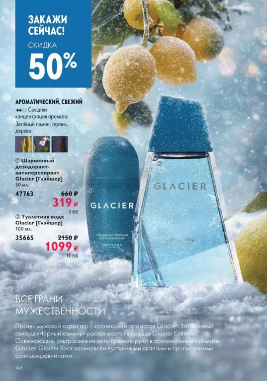 Стр. 146