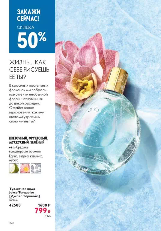 Стр. 150