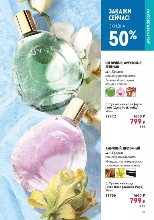 Стр. 151