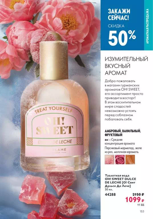 Стр. 153