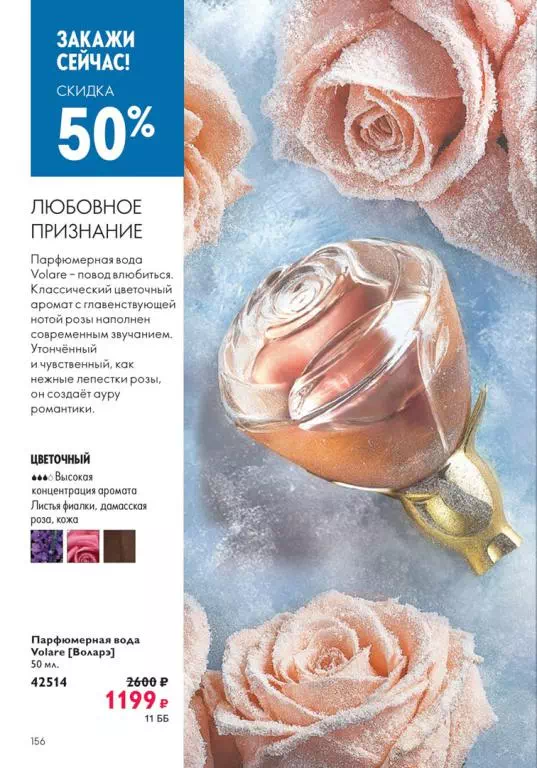 Стр. 156