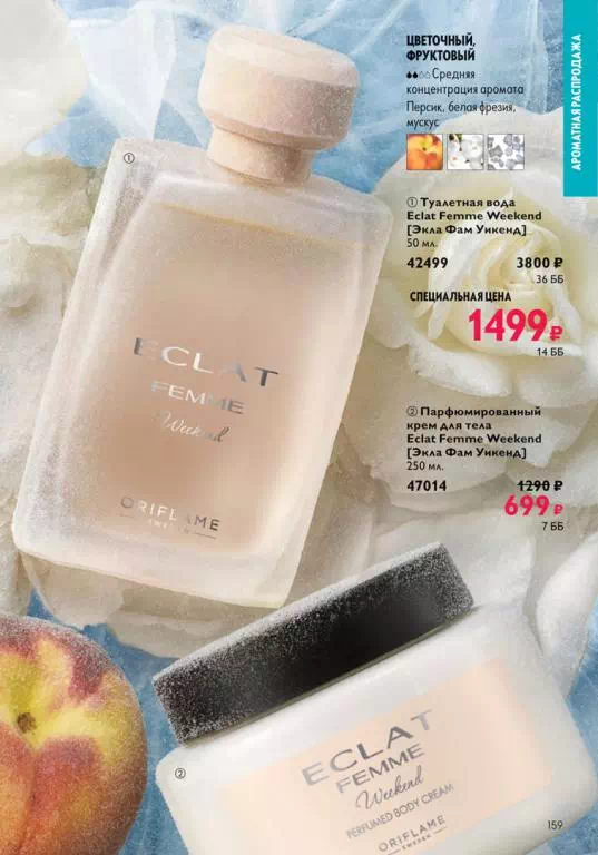 Стр. 159