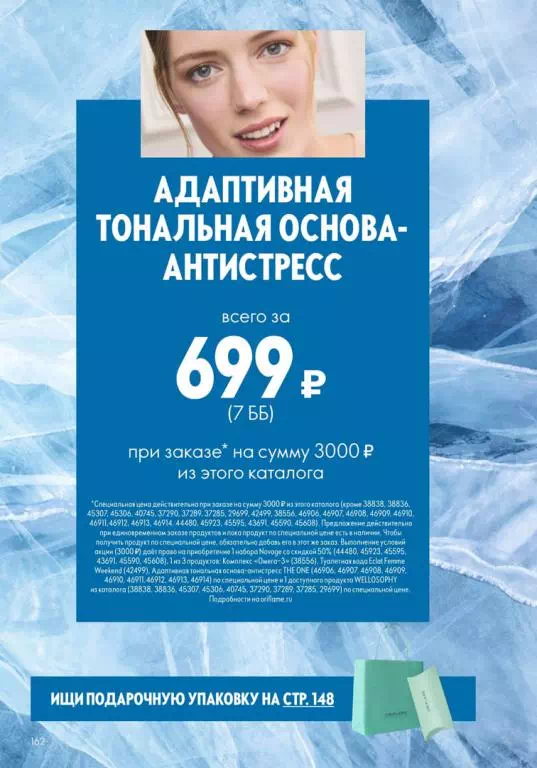 Стр. 162