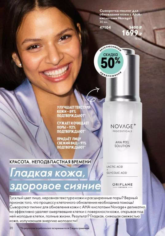 Стр. 18