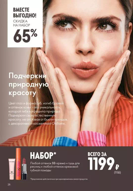 Стр. 26