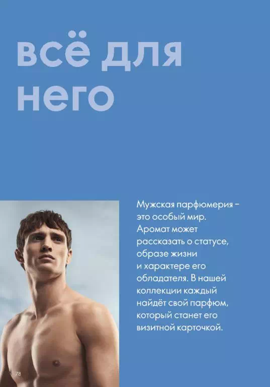 Стр. 76