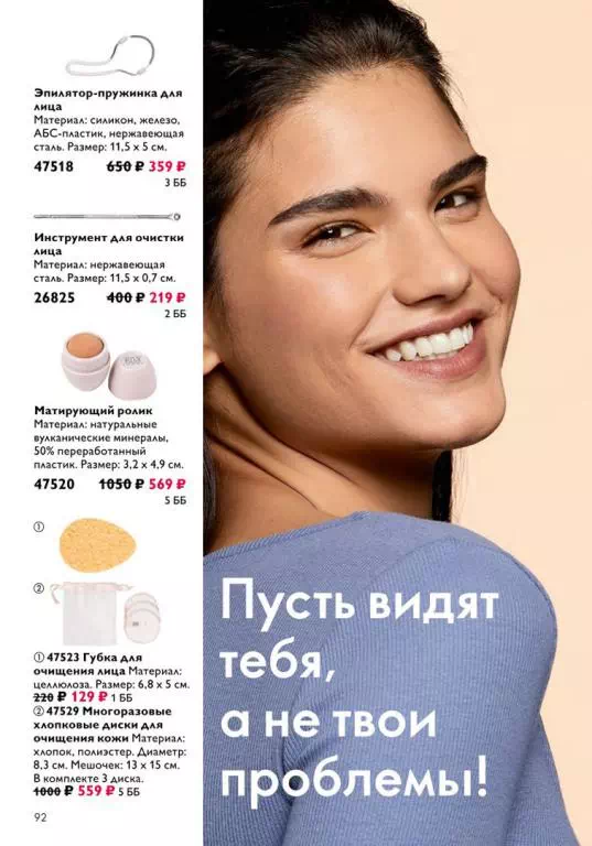 Стр. 90