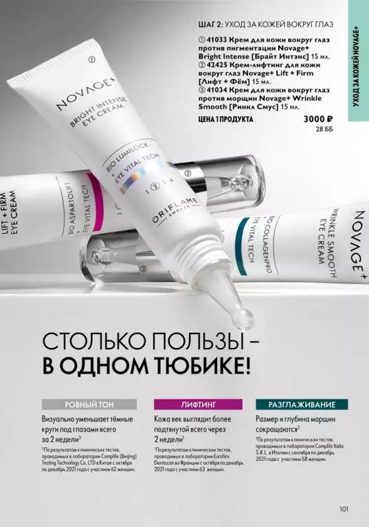 Стр. 99