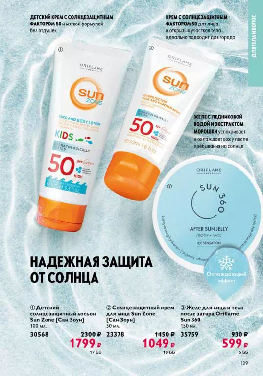 Стр. 127