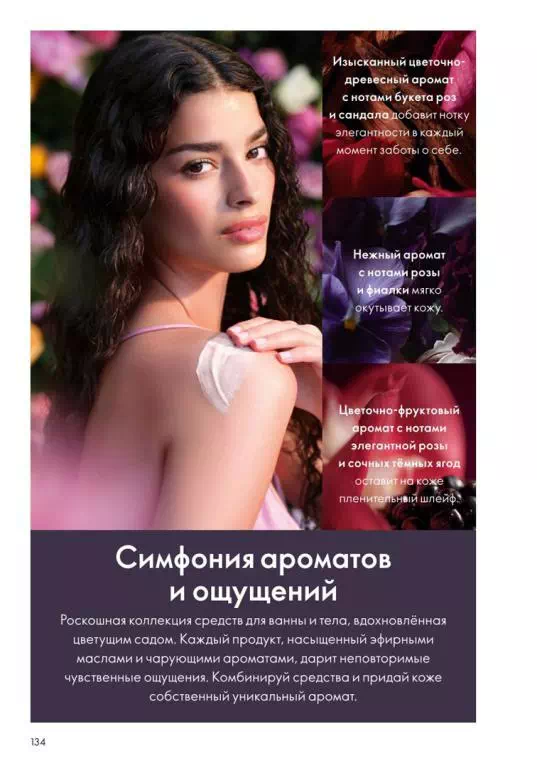 Стр. 132