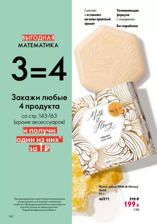 Стр. 140