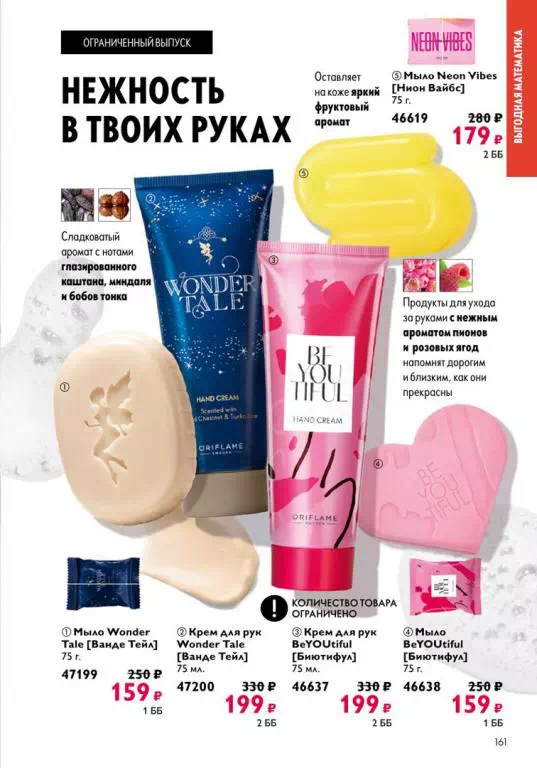 Стр. 159