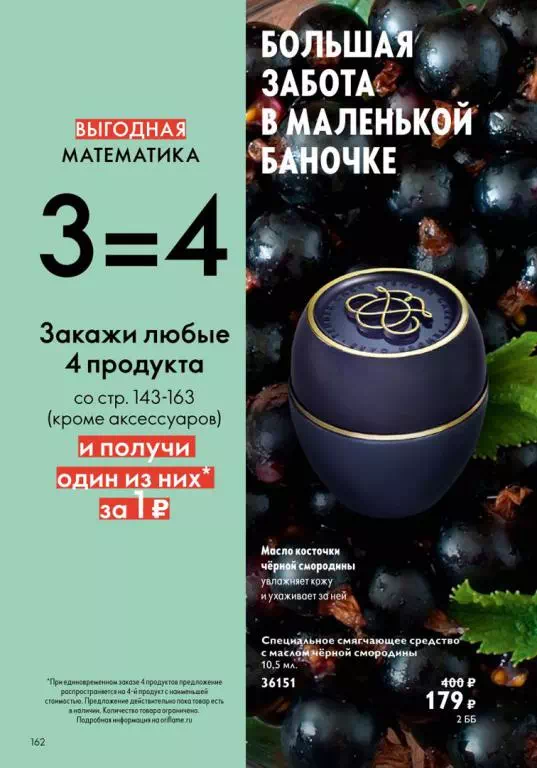 Стр. 160