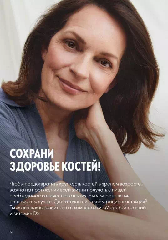 Стр. 12