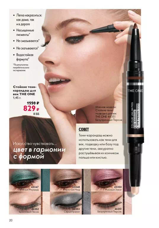 Стр. 20
