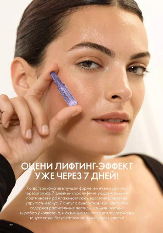Стр. 32