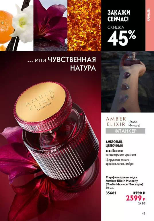 Стр. 45