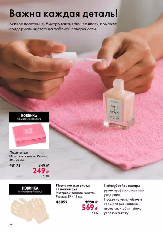 Стр. 72