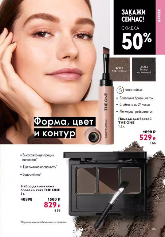 Стр. 85
