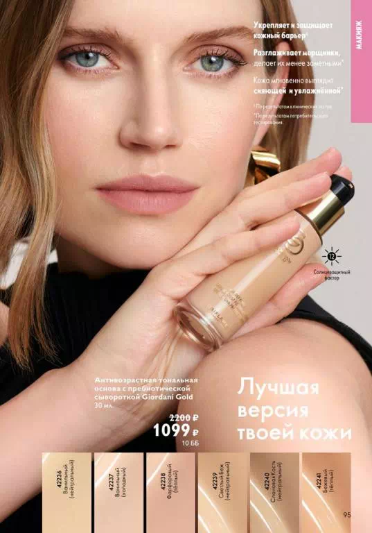 Стр. 95