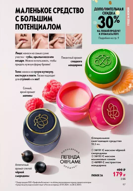 Стр. 97