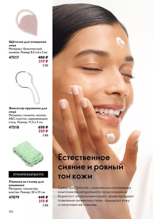 Стр. 100