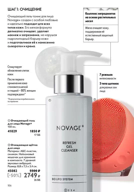 Стр. 106