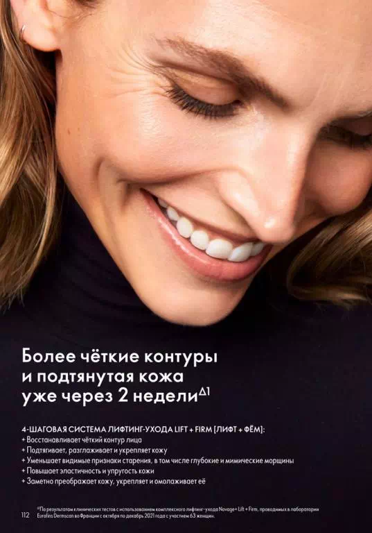 Стр. 112