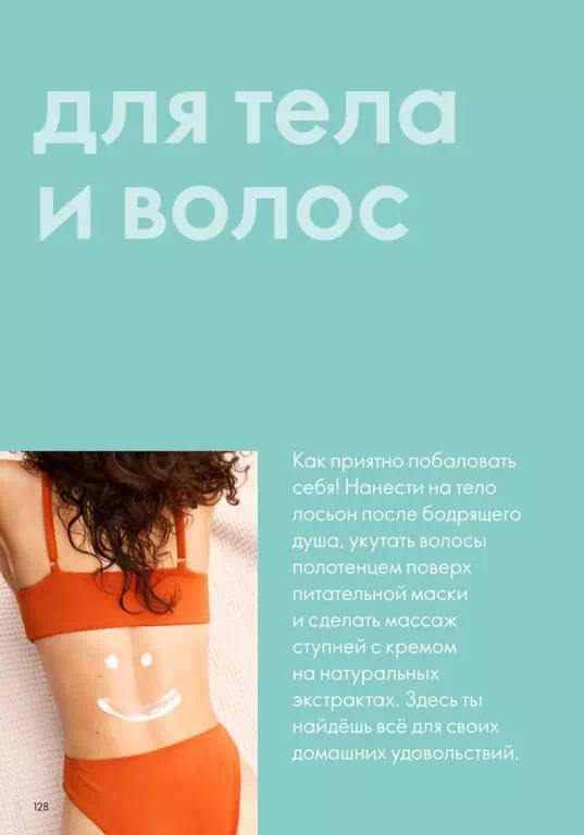 Стр. 128