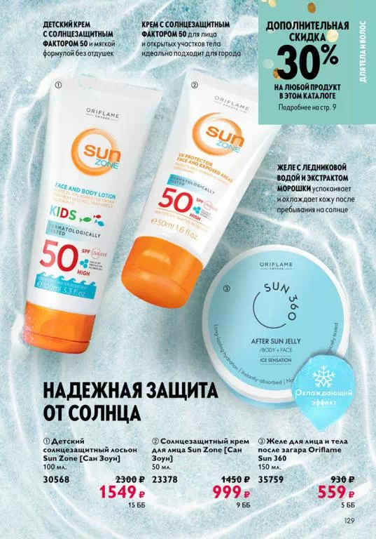 Стр. 129