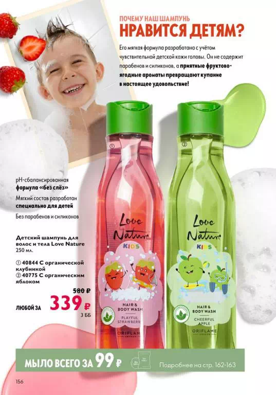Стр. 156