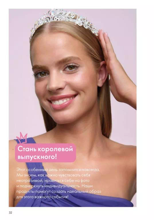 Стр. 35