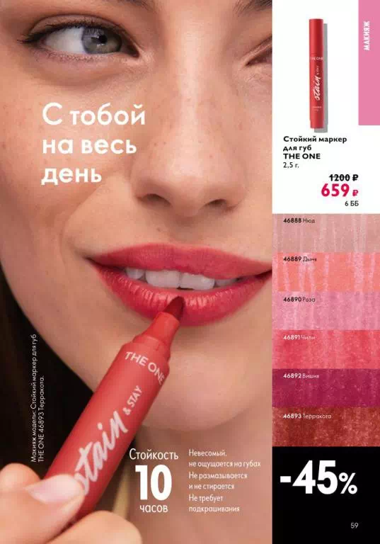 Стр. 66