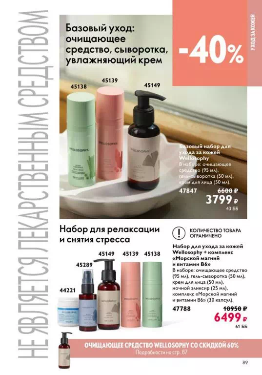 Стр. 100