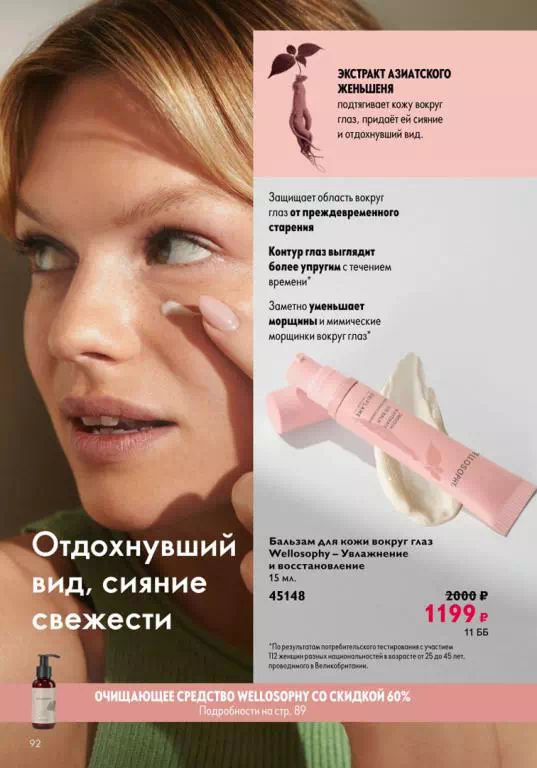 Стр. 103