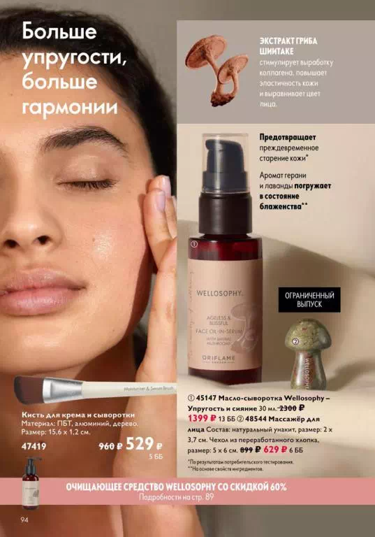 Стр. 105