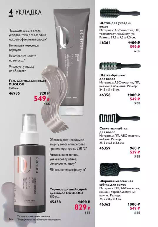 Стр. 161
