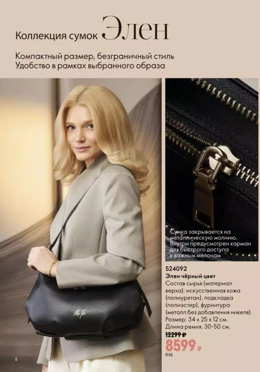 Стр. 193