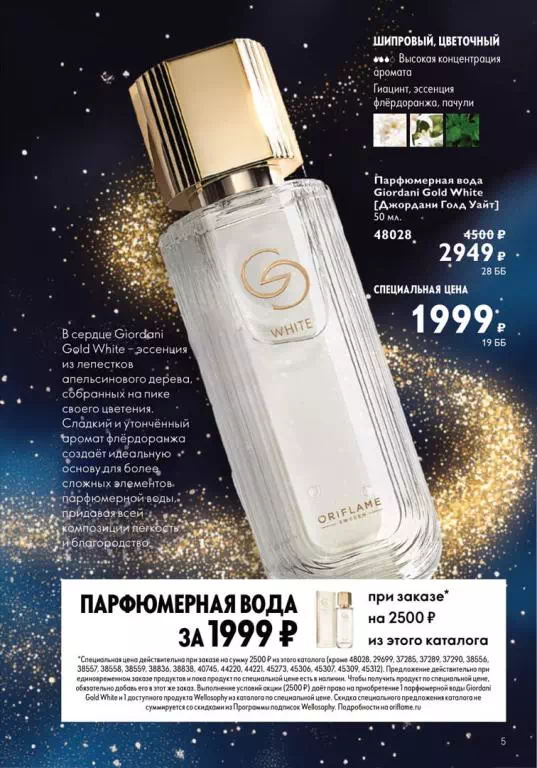 Стр. 5