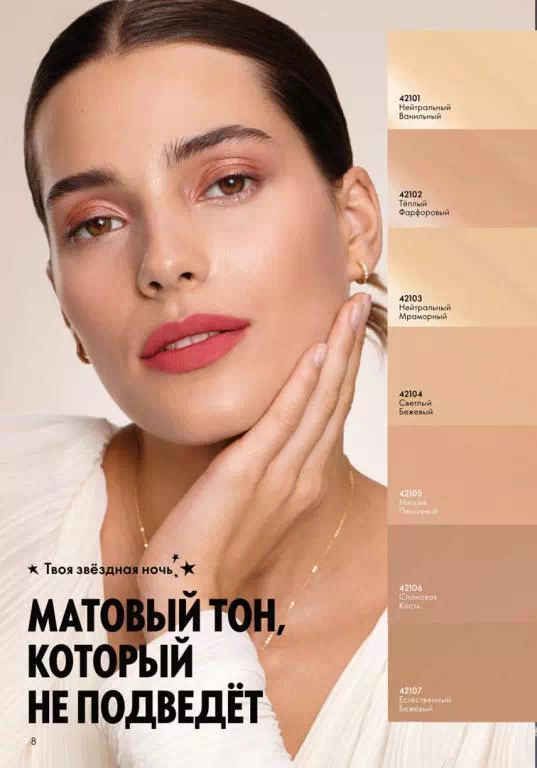 Стр. 8