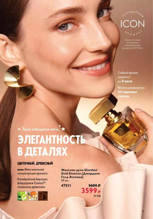 Стр. 13