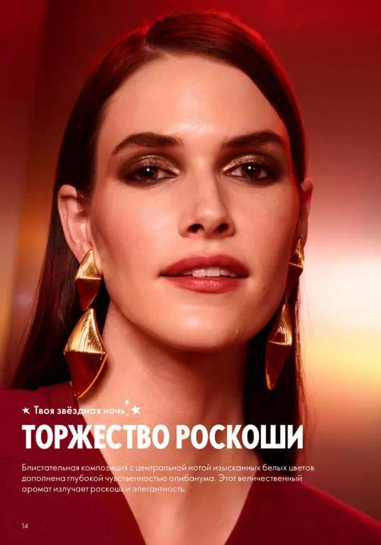 Стр. 14