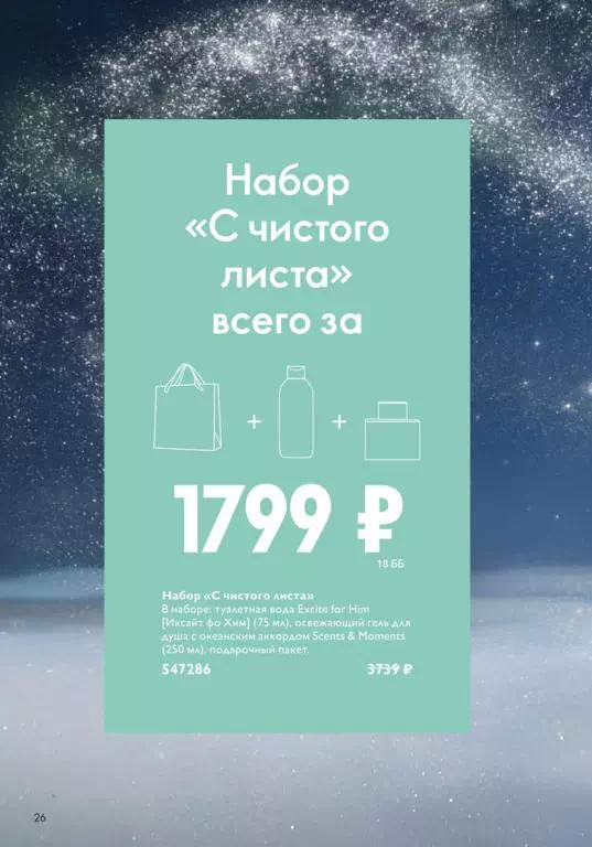 Стр. 26