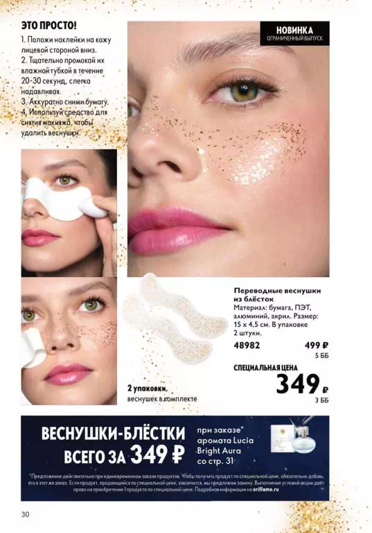Стр. 30