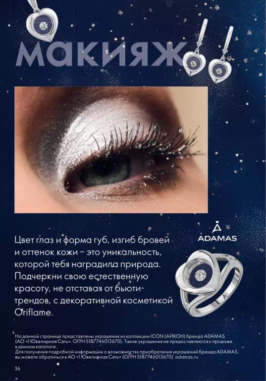 Стр. 36