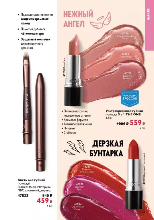Стр. 49