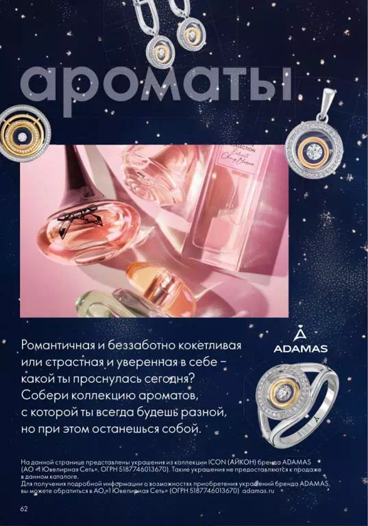Стр. 62