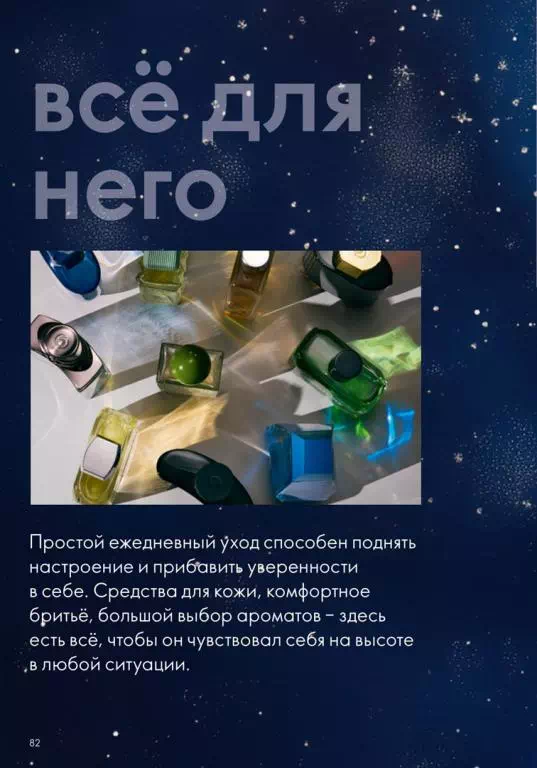 Стр. 82